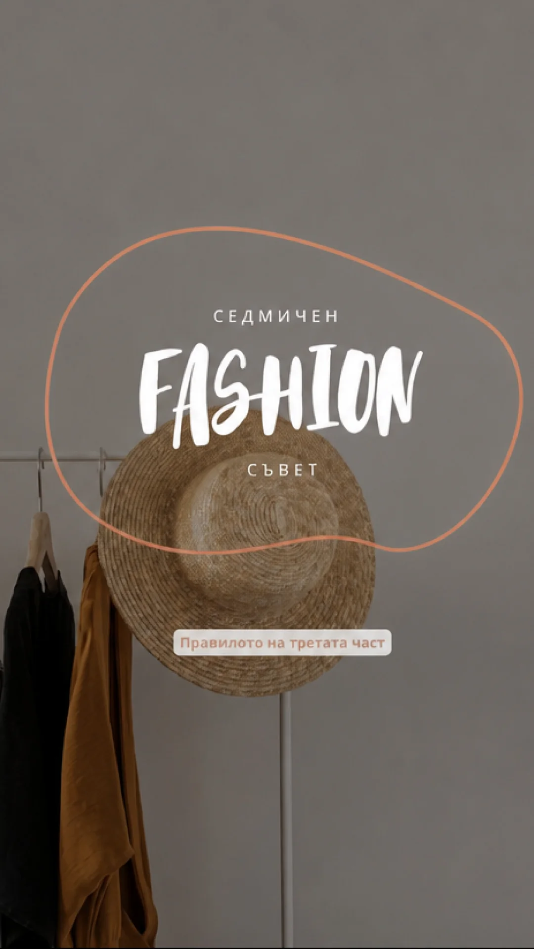 Help Me Dress Rumyana Dimitrova