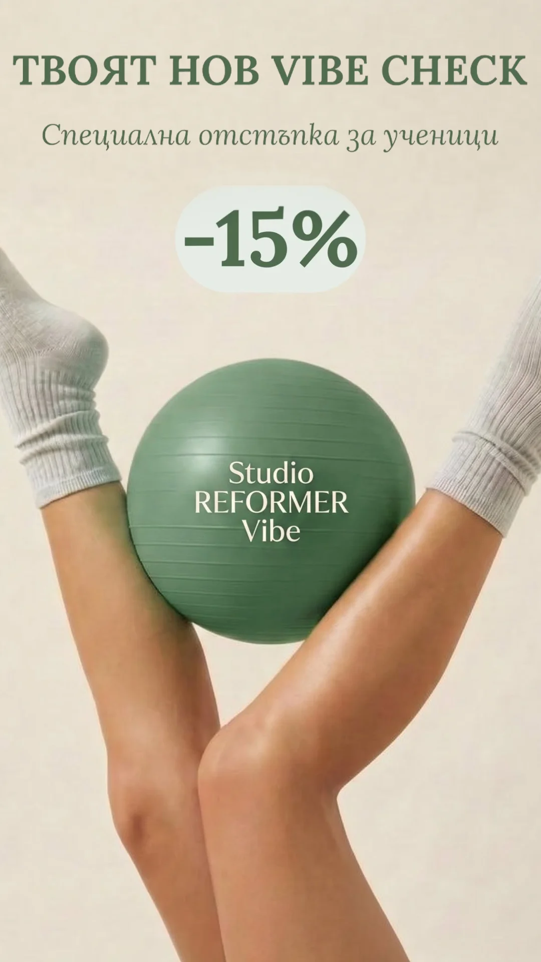Studio Reformer Vibe