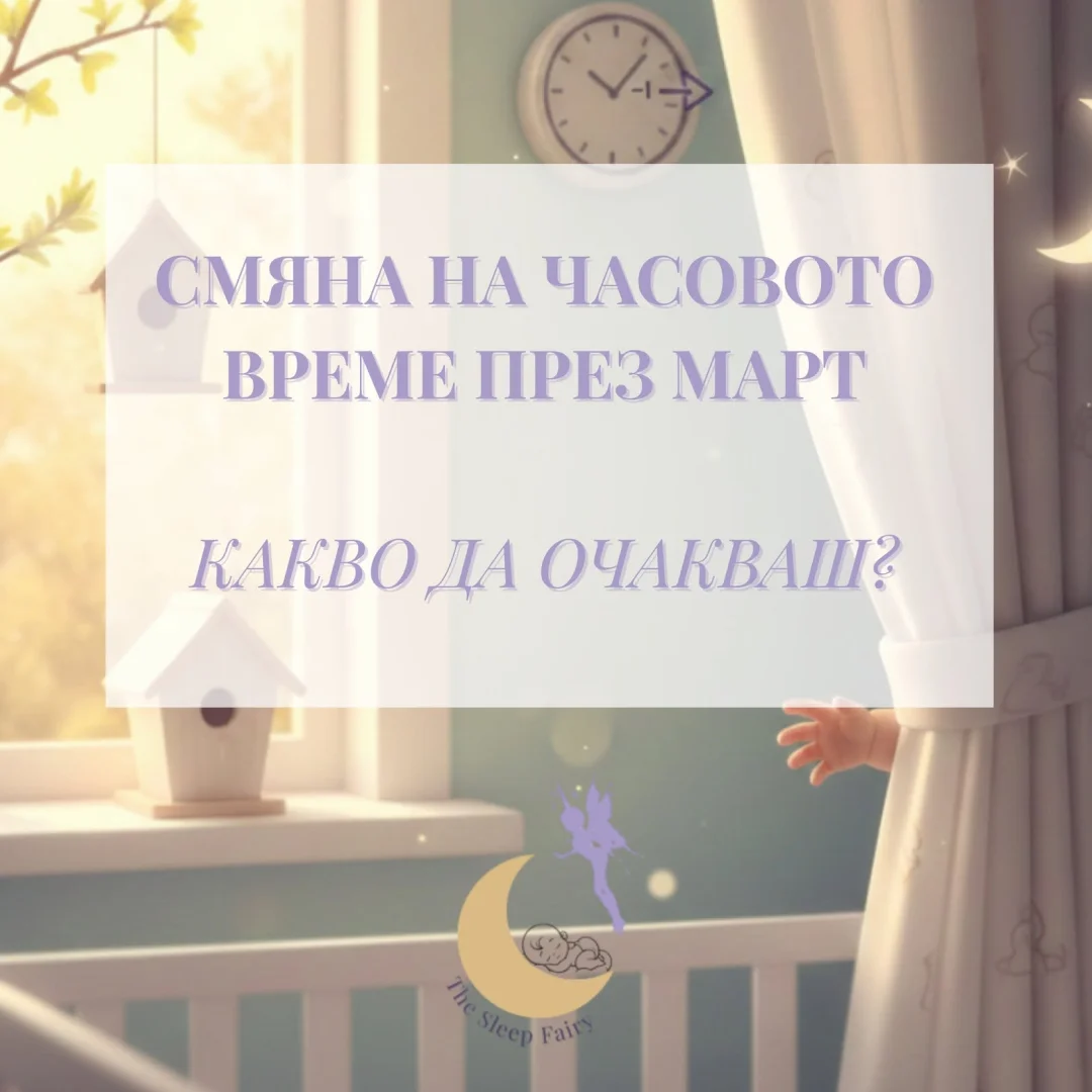 The Fairy of Sleep
