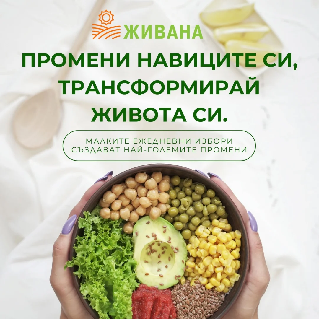 Zhivana.bg